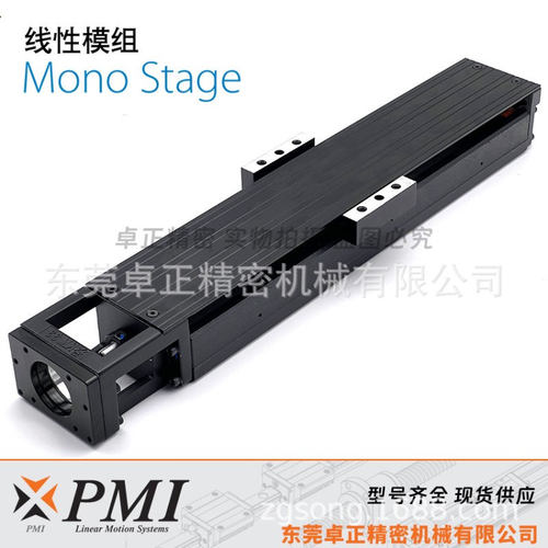供应PMI线性模组 台湾银泰 KM3305A+150N  KM30系列 高速静音防尘