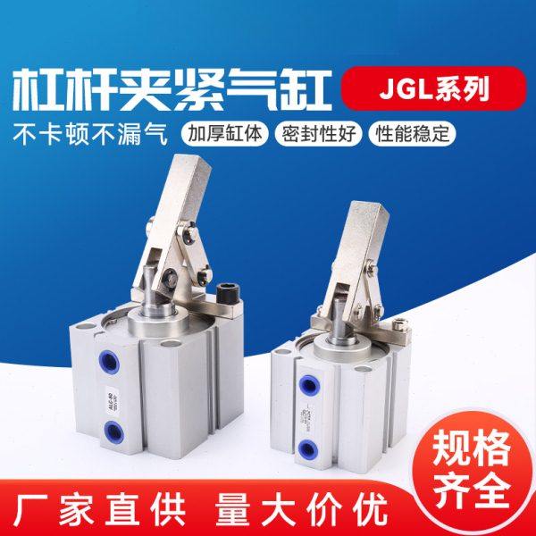 JGL/ALC杠杆气缸气动下压压紧夹紧摇臂空压夹具25/32/40/50/63