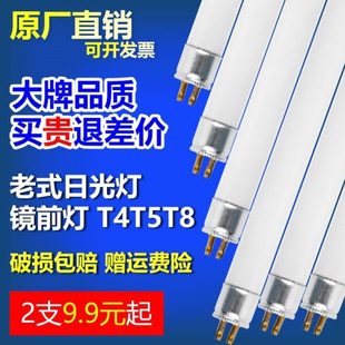 t5荧光灯管长条三基色家用卫生间t4镜前灯管老式 细小日光灯管节能