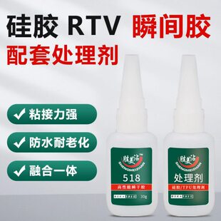 硅胶义耳专用胶水硅胶金属胶硅胶粘铁 铝片不锈钢粘硅橡胶材料518