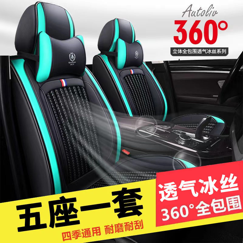 全车五座四季通用汽车坐垫全包围坐垫套夏季新款皮座椅套全包座垫