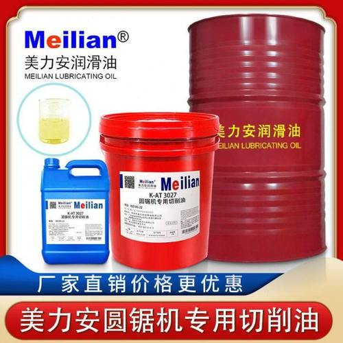 美力安圆锯机专用切削油K-AT3027纯油性金属加工锯切冷却油18L