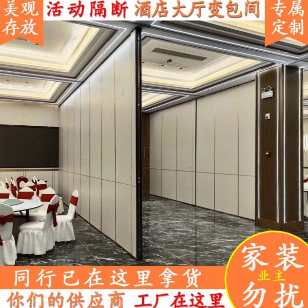 布阁酒店移动隔断墙会议室活动隔音屏风展览馆展板宴会厅餐厅包间