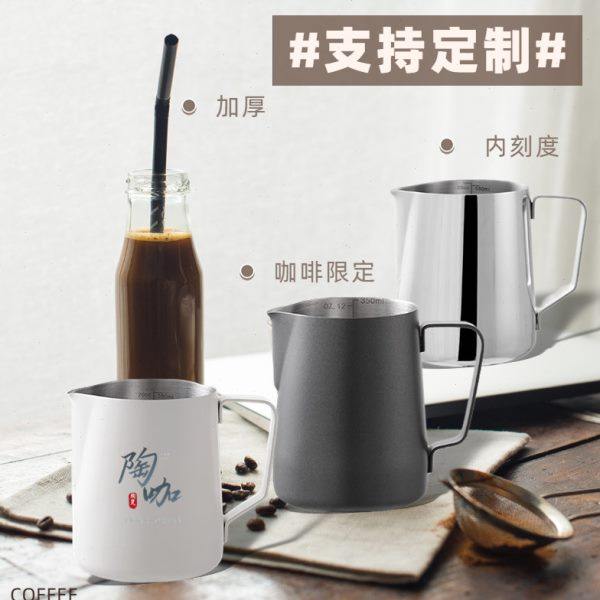 304不锈钢带刻度咖啡拉花杯意式奶缸打奶泡杯尖嘴奶泡壶拉花神器,餐饮具,拉花缸/拉花杯/打奶缸,淘宝优惠券,粉丝福利购,淘宝优惠卷