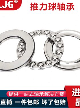 51418M51420 51422 51424 51426 51428 51430平面推力球轴承51436