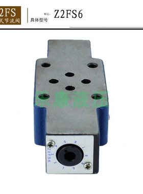 叠加式单向节流阀Z2FS6 Z2FS10 Z2FS16/S Z2FS16/S2 Z2FS22-30/S2