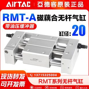 250 200 400 500 A三轴滑台 亚德客气动无杆气缸RMT20X100 150