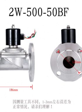 2W-500-50BF电磁阀150度 DN50220v不锈钢304材质 国标法兰连接