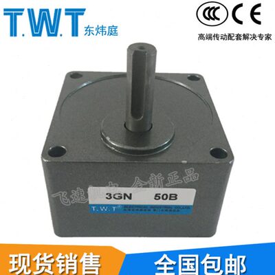 东炜庭TWT减速机3GN60K75K90K100K120K150K180K 齿轮马达减速箱