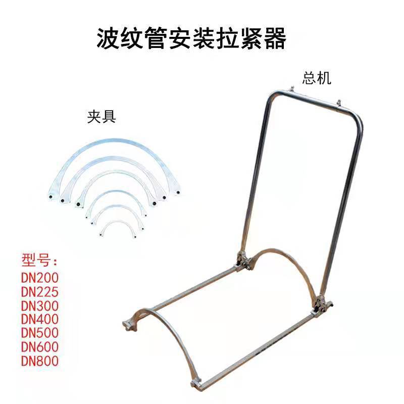 波纹管拉紧器HDPE玻纹管连接器下水管安装工具涵管拉管器