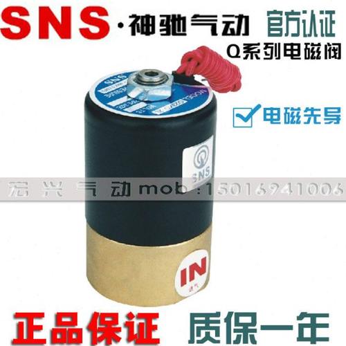 SNS神驰气动元件先导式电磁阀气阀Q22XD-2L Q23XD-2L 220V 24V