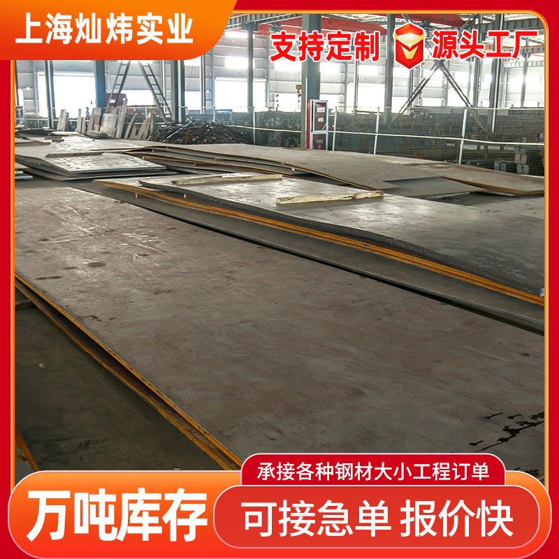 厂家直销Q235B钢板 AH36热轧钢板Q355B开平板铺路钢板 热轧SS400