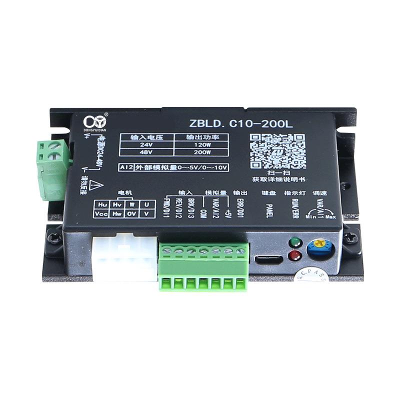 ZBLD.C10-200L直流无刷电机低压驱动控制调速器变频