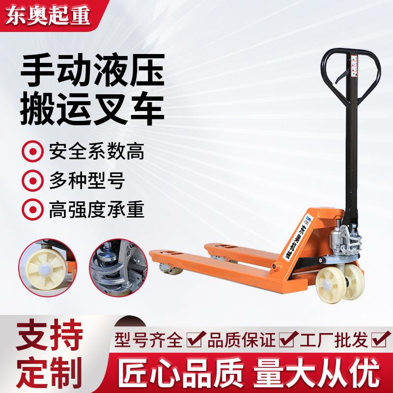 加强手动叉车现货超市仓库货物搬运拖车2吨吨5t半自动尼龙轮地牛