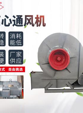 厂家供应高压风机B9-26-11.2C左旋0°高压离心通风机高压离心风机