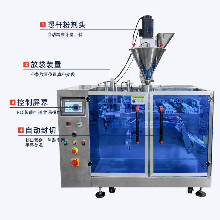 自立袋羽衣甘蓝粉包装机拉链袋膳食纤维蔬菜粉奶昔代餐粉灌装机,办公设备/耗材/相关服务,包装机,淘宝优惠券,粉丝福利购,淘宝优惠卷