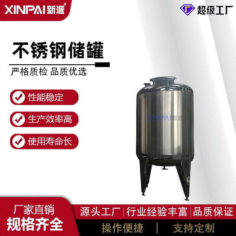 卧式储罐不锈钢304立式储罐化工储罐移动式储罐