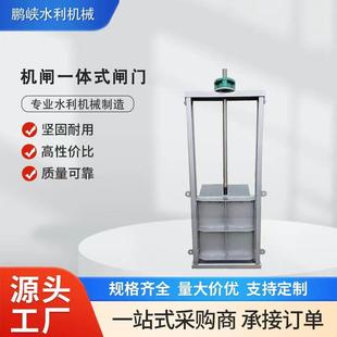 閘門閘閥 鋼制閘門不銹鋼機閘水渠鑄鐵污水閘板截流機閘一體式