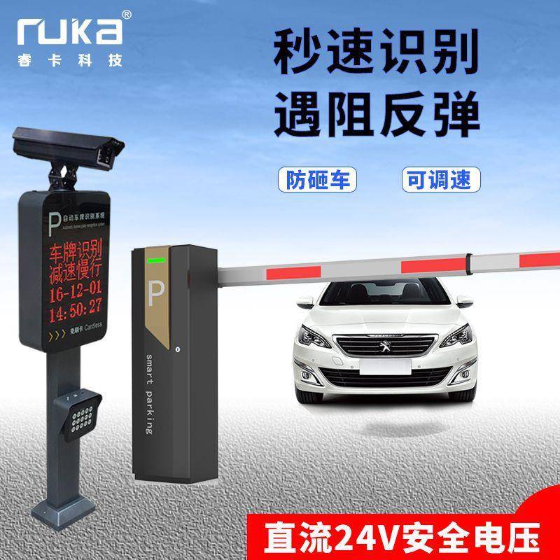 科技智能无簧直杆道闸车牌识别收费管理系统自动升降出入口机