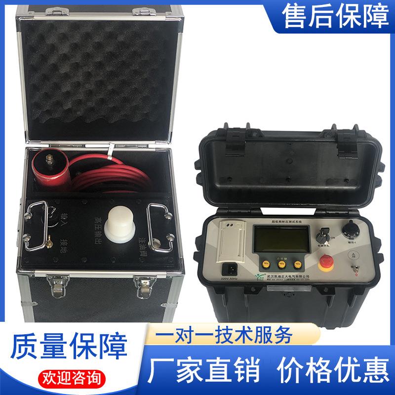 30KV/50KV/80KV超低频耐压装置超低频耐压仪超低频高压发生器