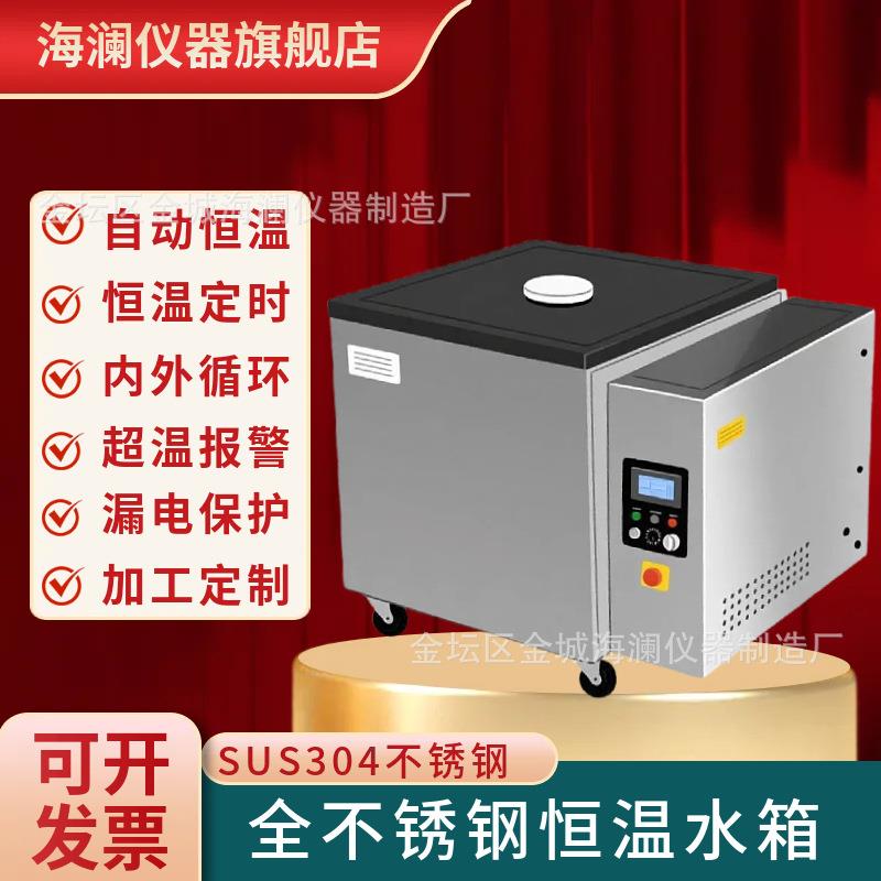 常州海澜仪器恒温水箱不锈钢电加热水槽实验室全自动水浴锅厂家