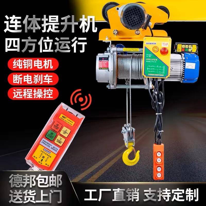 多功能铝壳提升机220V/80V/110V吊运机家用小型纯铜微型电动葫芦
