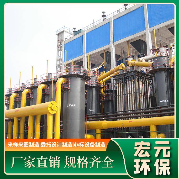 工业用两段式煤气发生炉单双段煤气炉自动加煤出渣产气稳定