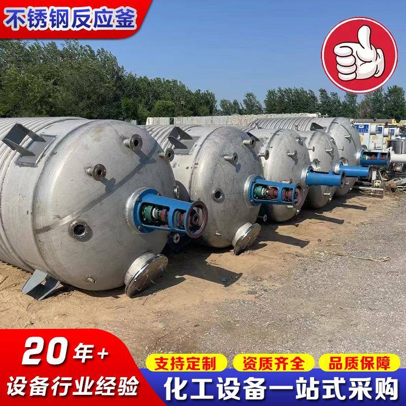 304不锈钢电加热反应釜耐高温真空反应罐医药化工搪瓷反应罐