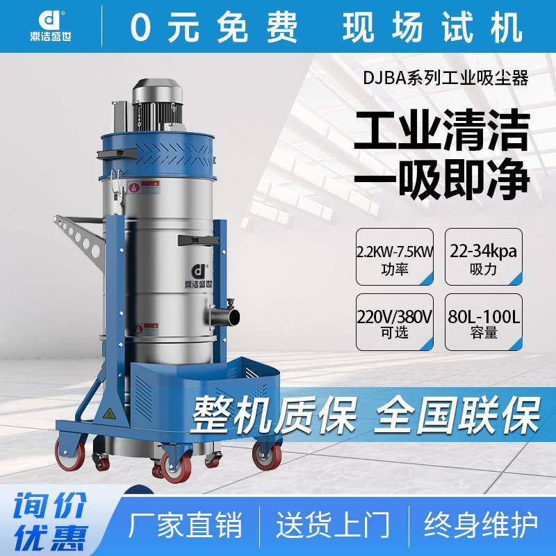 商用工业吸尘器工厂车间仓库厂房粉尘铁屑除尘器DJBA30,五金/工具,工业吸尘器/除尘器,淘宝优惠券,粉丝福利购,淘宝优惠卷