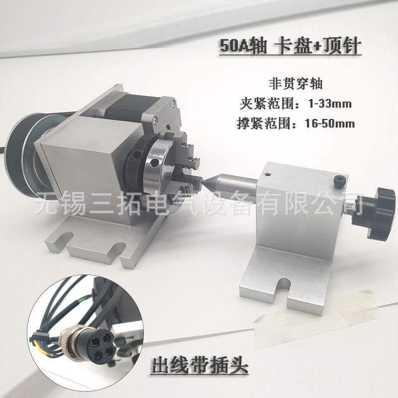 小型CNC数控雕刻机A轴第四轴立体旋转轴180度支持圆核雕立体雕刻