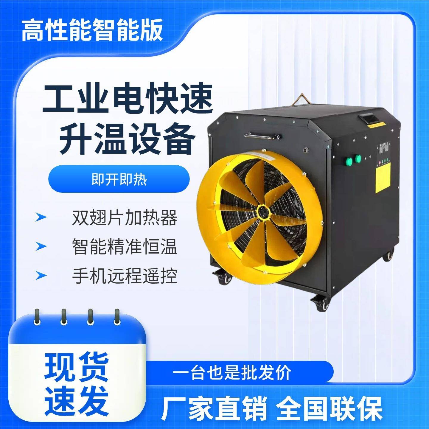 全新款翅片遥控暖风机养殖牧畜大棚取暖风机商用取暖烘干机