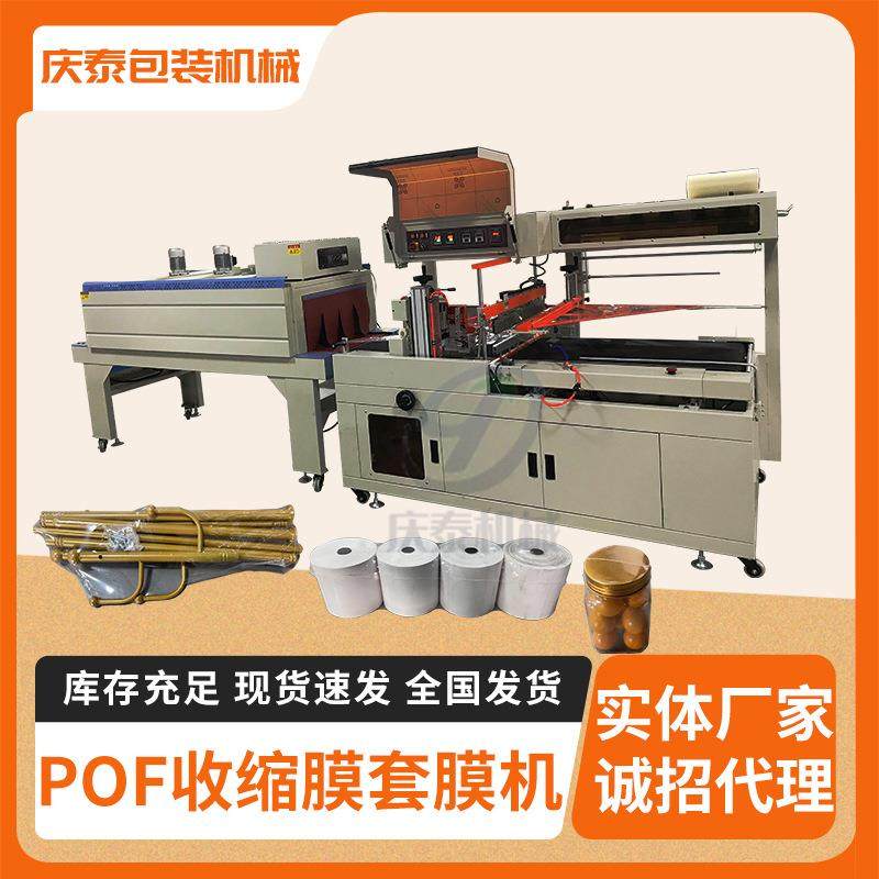 全自动展架铝型材热收缩包装机加长定制热收缩膜包装机,办公设备/耗材/相关服务,收缩机,淘宝优惠券,粉丝福利购,淘宝优惠卷