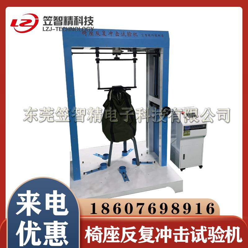 椅座往复冲击测试办公椅座循环冲击试验机椅子耐久冲击测试机