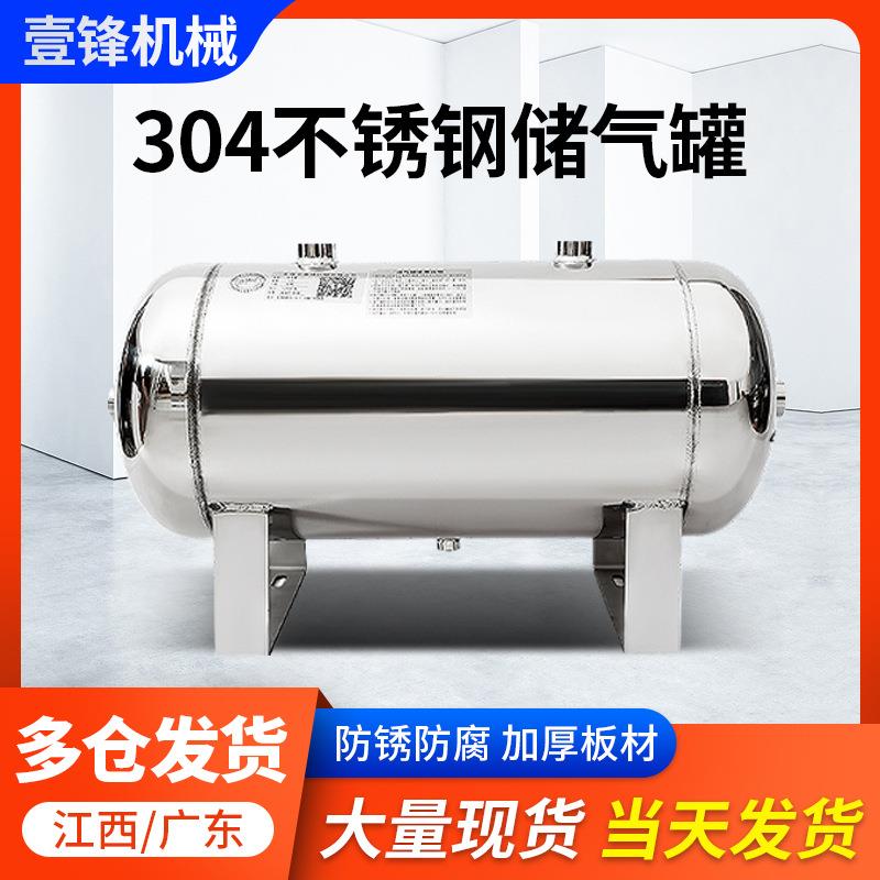 现货卧式不锈钢储气罐小型镜面压力容器缓冲罐小型储气罐厂家