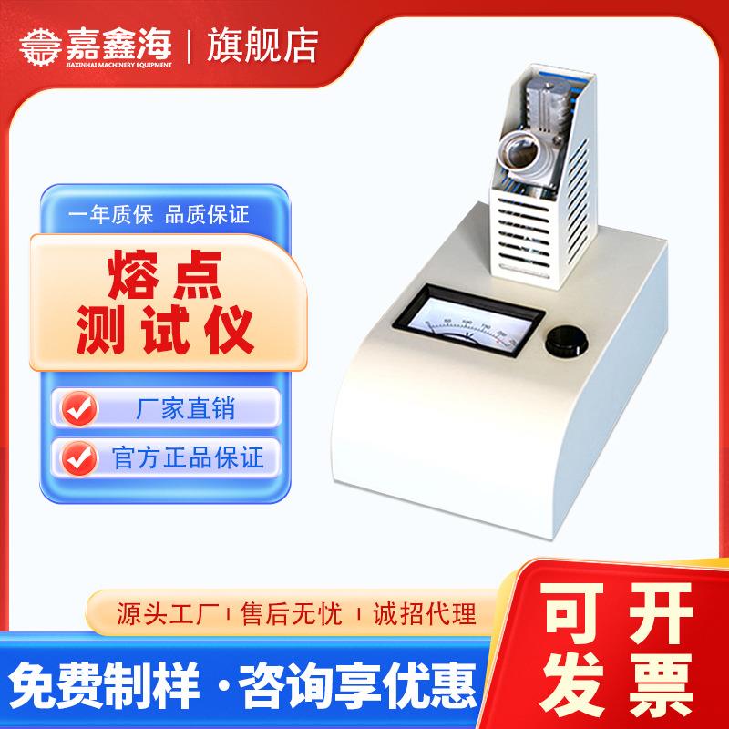 RY-1熔点测试仪