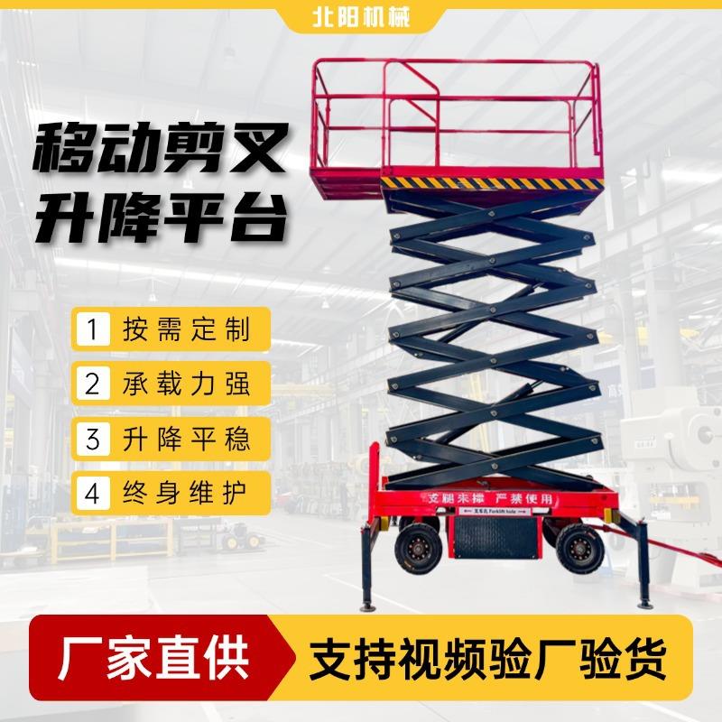 全自动升降平台自行走升降机6/8/10米高空作业车移动剪叉式登高车