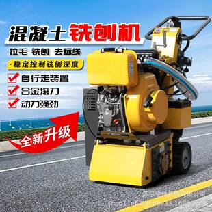 小型手扶式混凝土铣刨机沥青路面翻新小能手适配混凝土路面施工