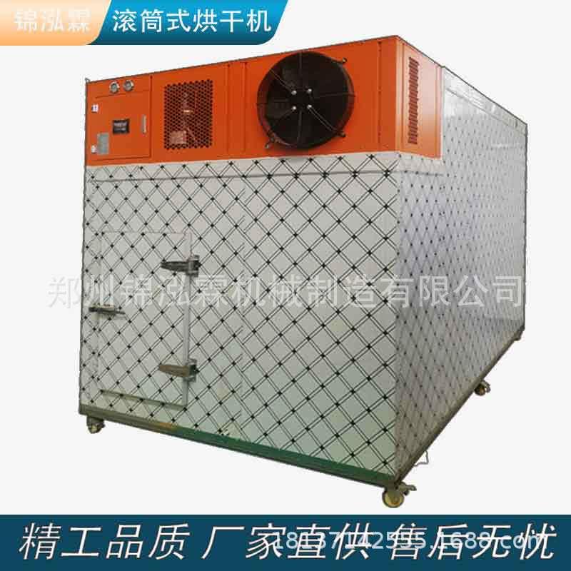 调味料八角茴香烘干房中草药三七烘干机金银花脱水干燥机