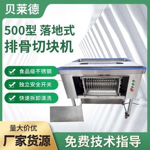全自动商用鲜排骨切块机龙骨猪蹄羊骨牛骨羊排多功能肉类切骨机