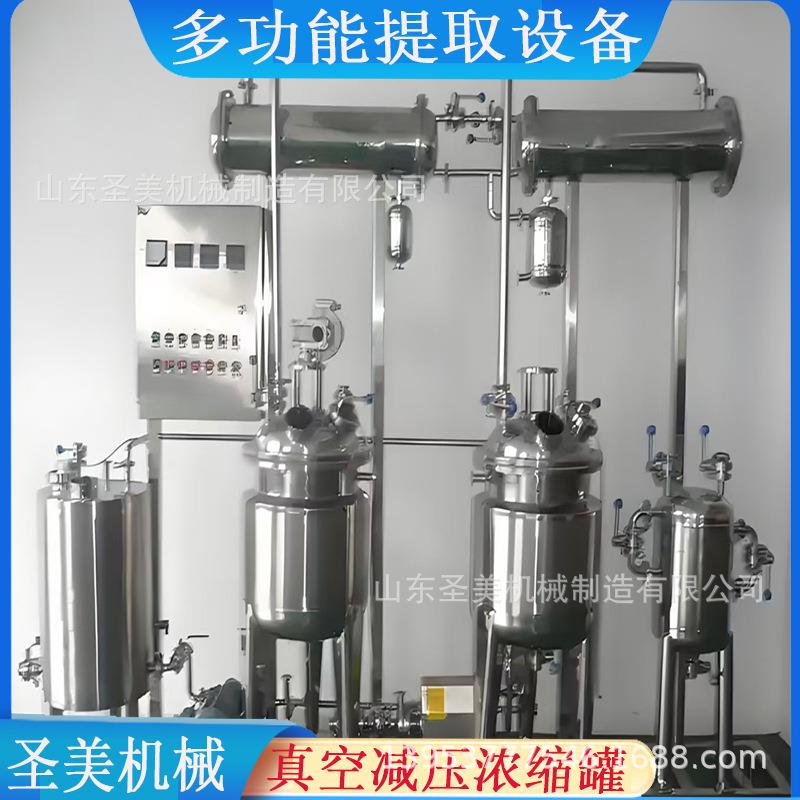 厂家直营不锈钢水溶肥混合罐发酵乳化电加热搅拌罐