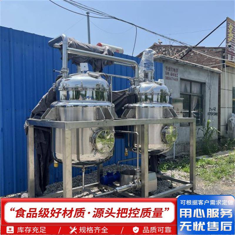 液体乳化均质304不锈钢多功能搅拌罐热熔胶白乳胶化工搅拌设备