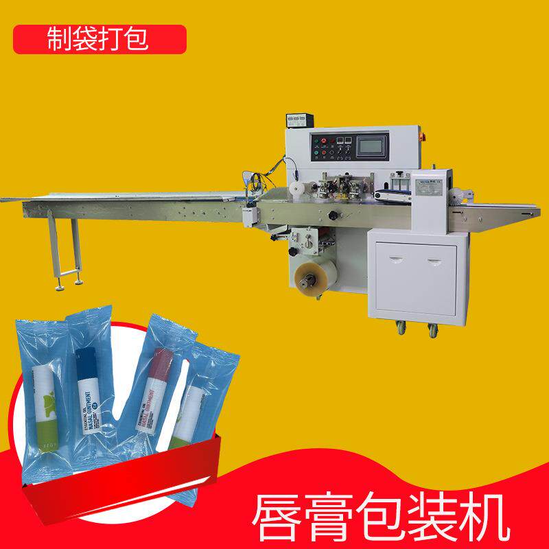 唇膏包装机唇釉眉笔包装机械自动制袋打包支持定制质保一年