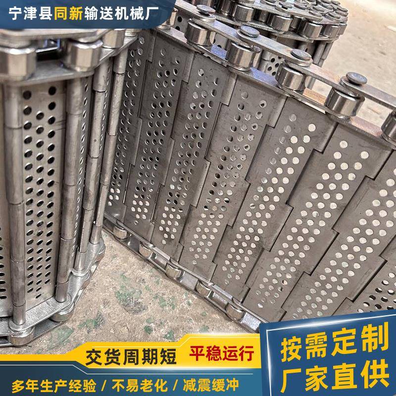 04不锈钢链板输送带热处理金属板式传送带废铁螺丝件输送链板线