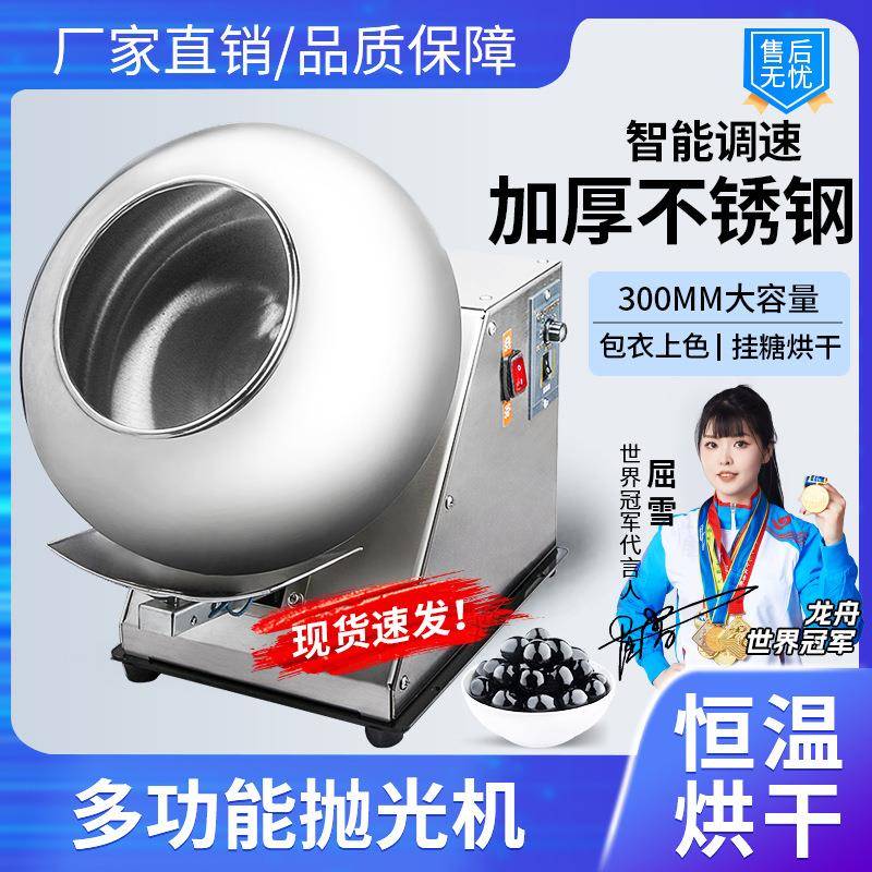 广州BY-400内外加热药丸抛光机包衣机小型药片糖果种子糖衣机