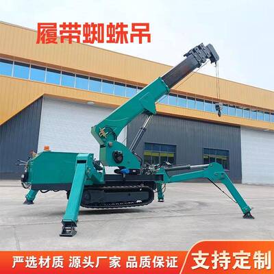 多功能可移动式遥控自走履带吊楼顶窄巷狭小空间作业蜘蛛吊车