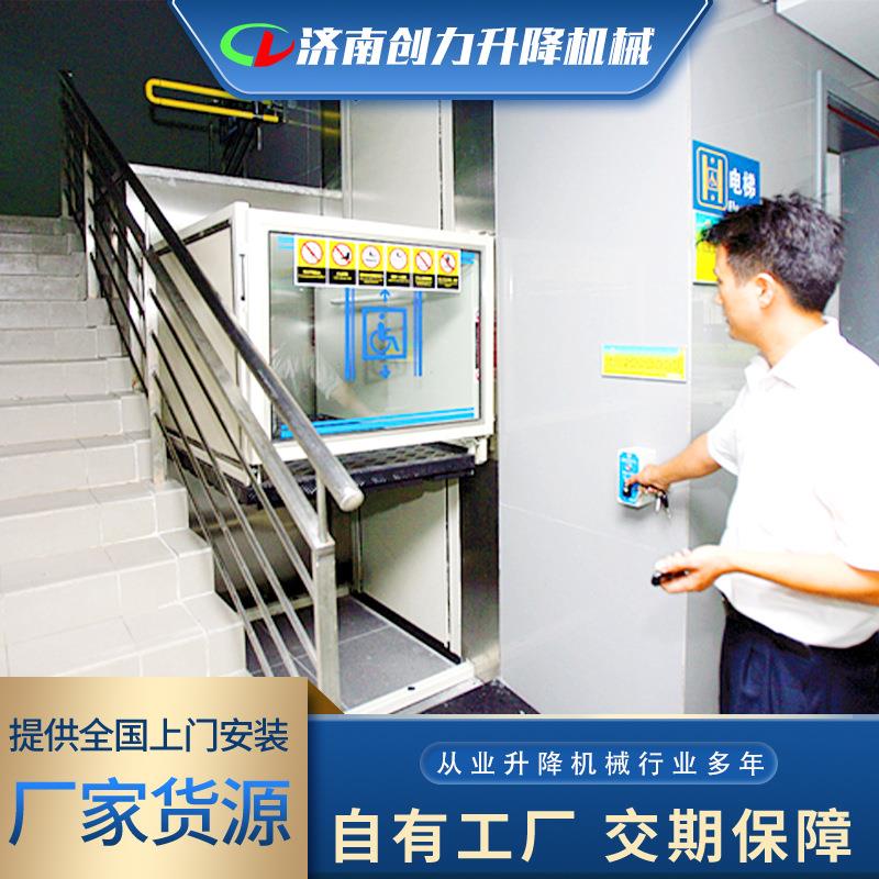 小型残疾人升降机垂直无障碍升降平台家用复式阁楼电动液压电梯