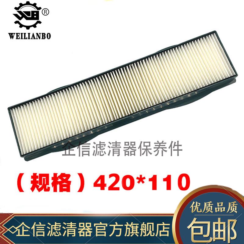 山东临工60E 65F 660 665E 80 85 90F E挖机 空调滤芯过滤网企信