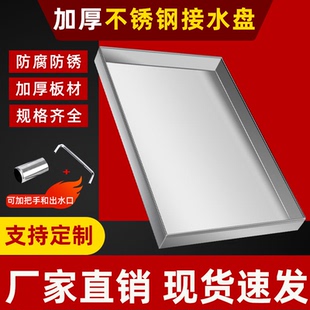 304不锈钢盘子长方形加厚防渗漏托盘接水盘接油盘大盘非标定制