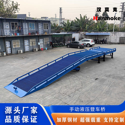 移动式液压登车桥装卸货集装箱坡道登车桥码头登车桥平台加长款