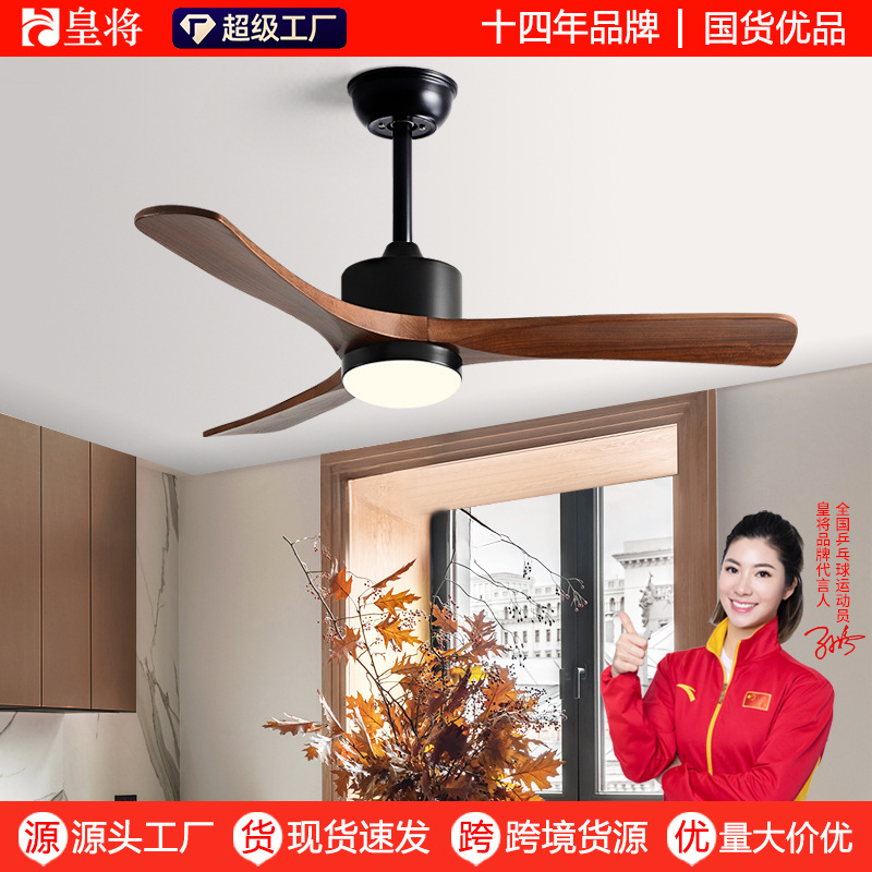 HJ美式复古家用客厅吊扇灯卧室吊顶电扇灯跨境热销实木餐厅风扇灯